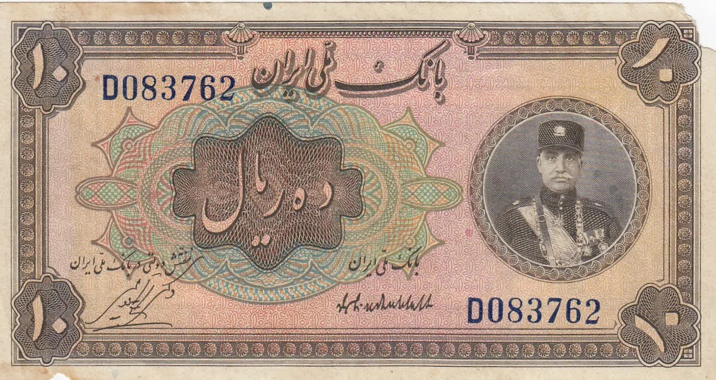 10 rials 1932 from Iran, P-19