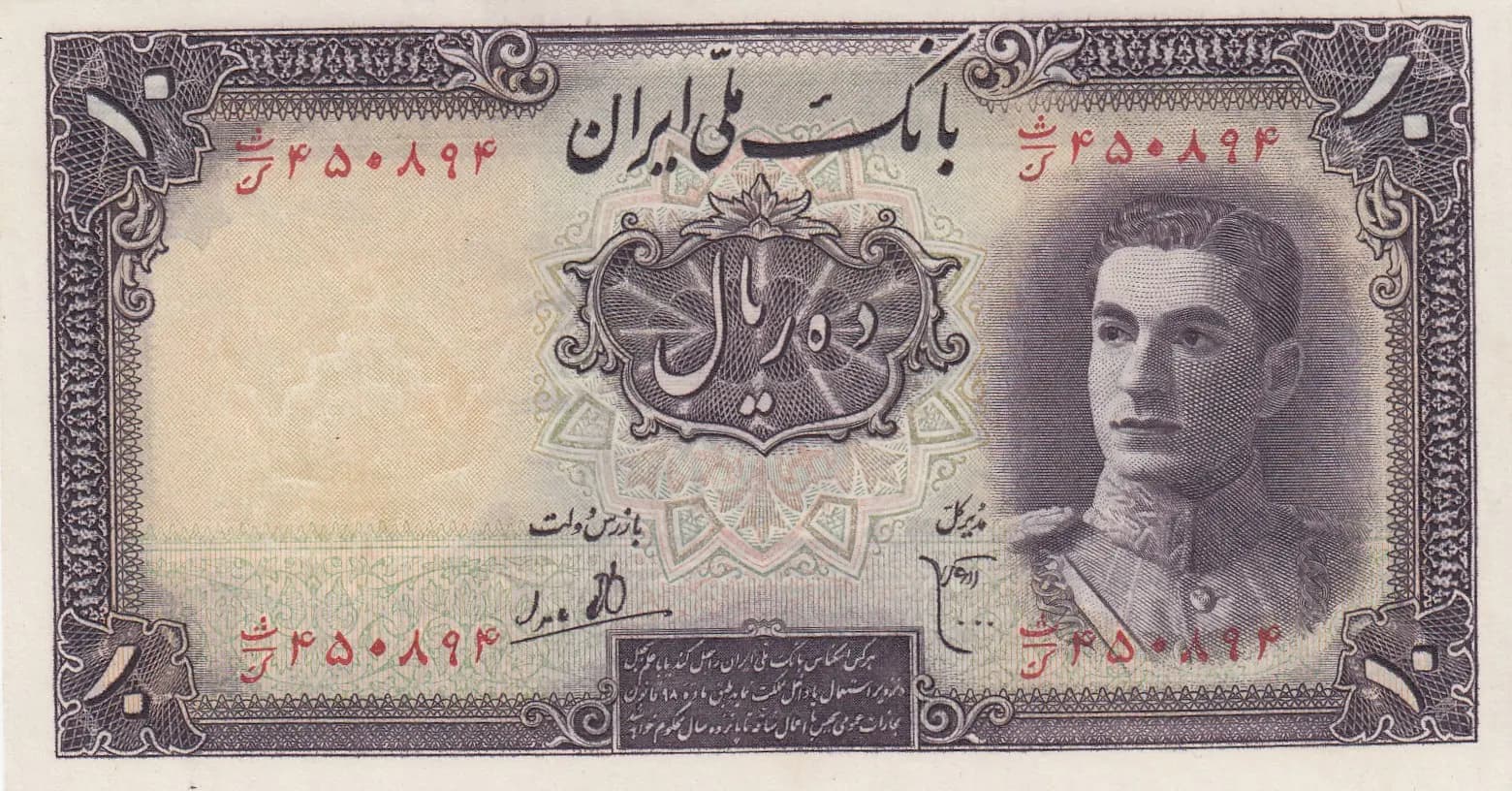 10 rials 1944 from Iran, P-40 (1944) — image 1