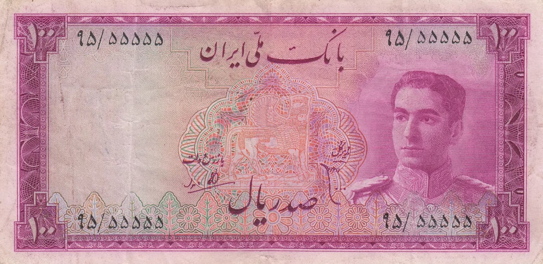 100 rials 1951 from Iran, P-50 (1951) — image 1