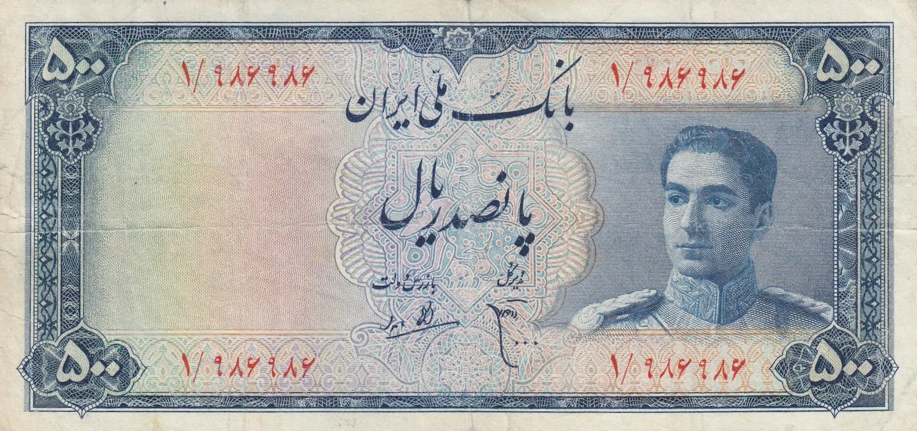 500 rials 1951 from Iran, P-52 (1951) — image 1