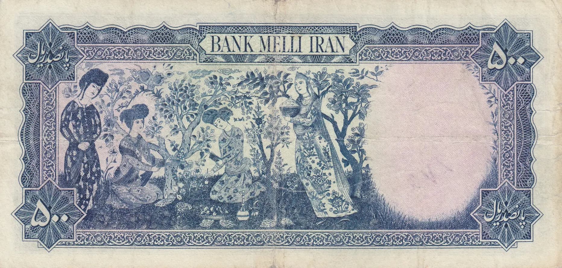 500 rials 1951 from Iran, P-52 (1951) — image 2