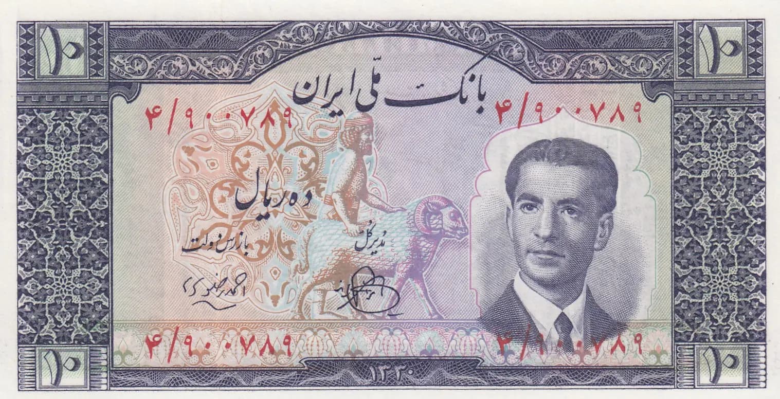 10 rials 1951 from Iran, P-54 (1951) — image 1