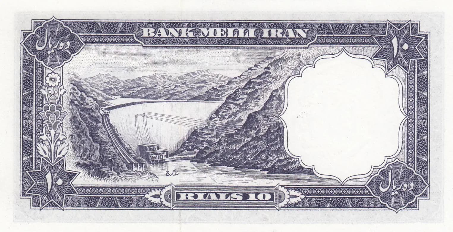 10 rials 1958 from Iran, P-68 (1958) — image 2