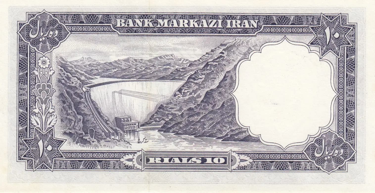 10 rials 1961 from Iran, P-71 (1961) — image 2