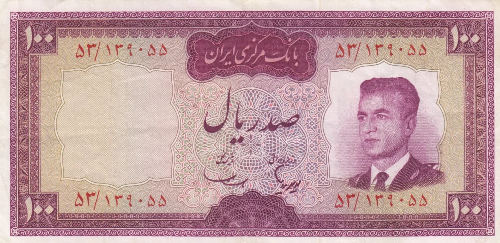 100 rials 1965 from Iran, P-80 (1965) — image 1