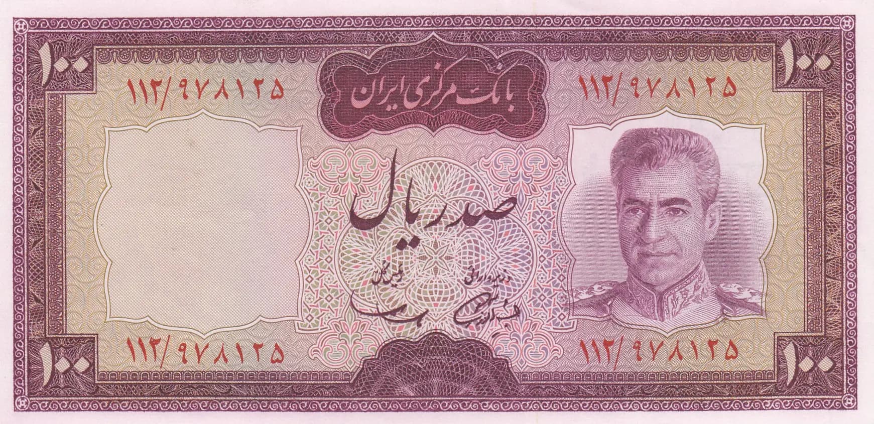 100 rials 1969 from Iran, P-86 (1969) — image 1