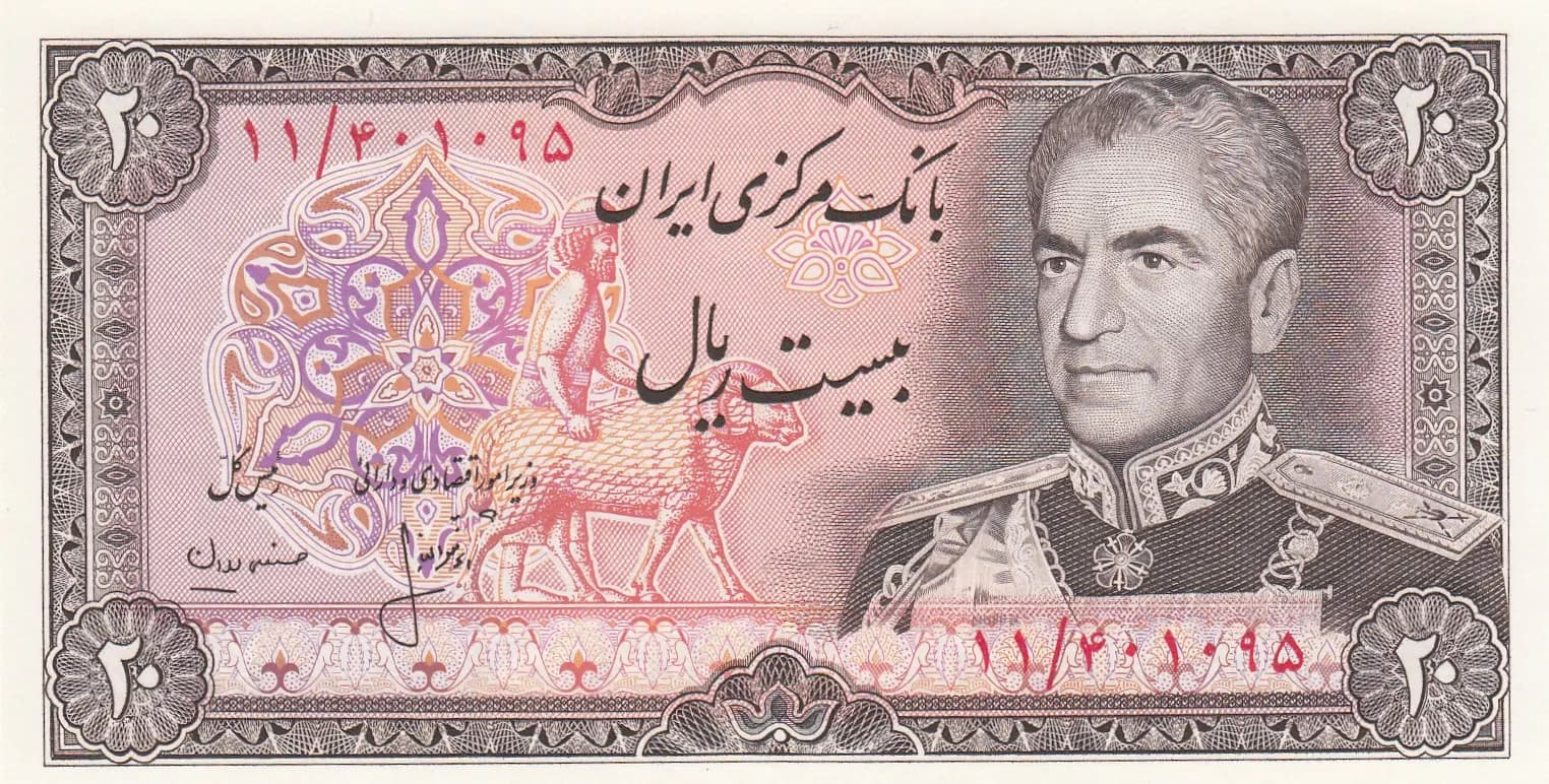 20 rials 1974 from Iran, P-100a (1974) — image 1