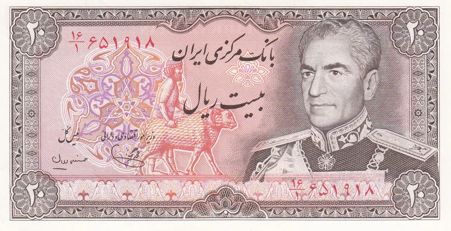 20 rials 1974 from Iran, P-100b