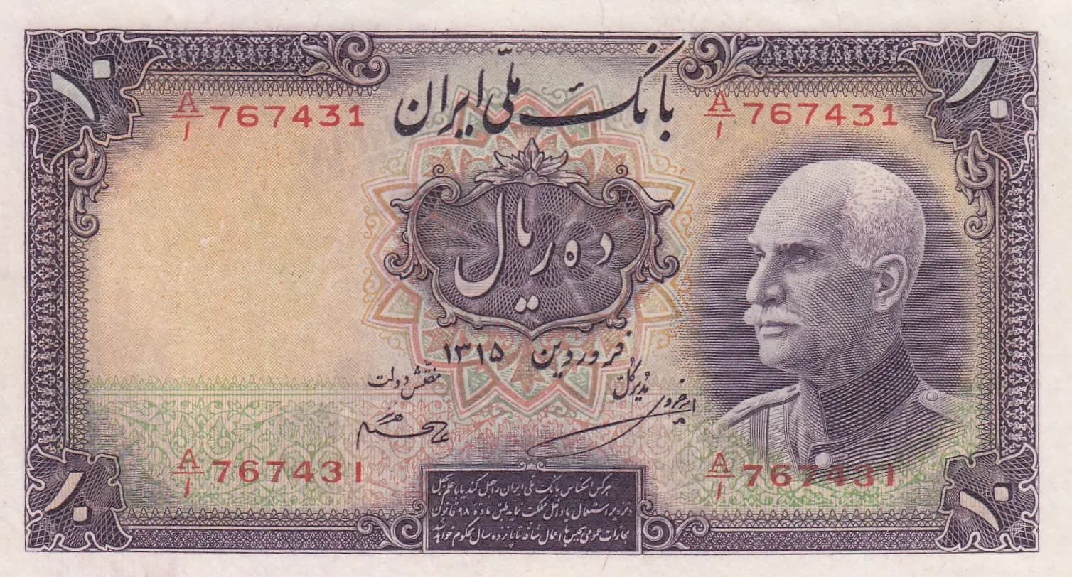 10 rials 1936 from Iran, P-31