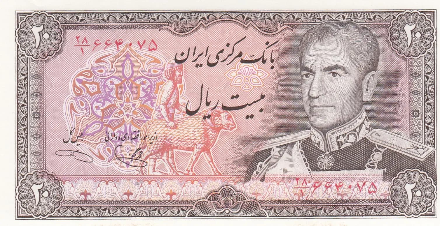 20 rials 1974 from Iran, P-100c