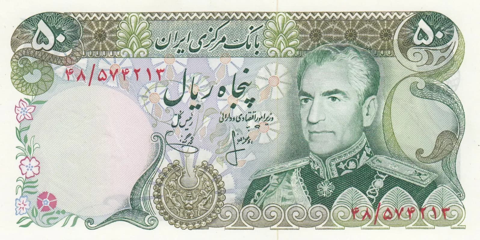 50 rials 1974 from Iran, P-101b (1974) — image 1