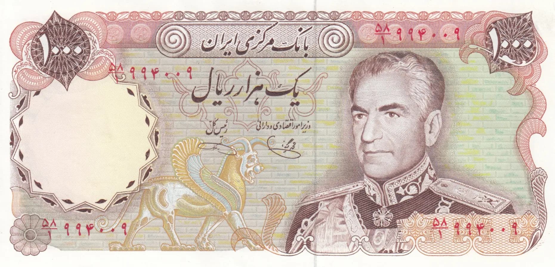 1000 rials 1974 from Iran, P-105d (1974) — image 1