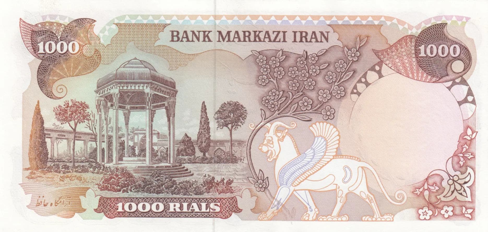 1000 rials 1974 from Iran, P-105d (1974) — image 2