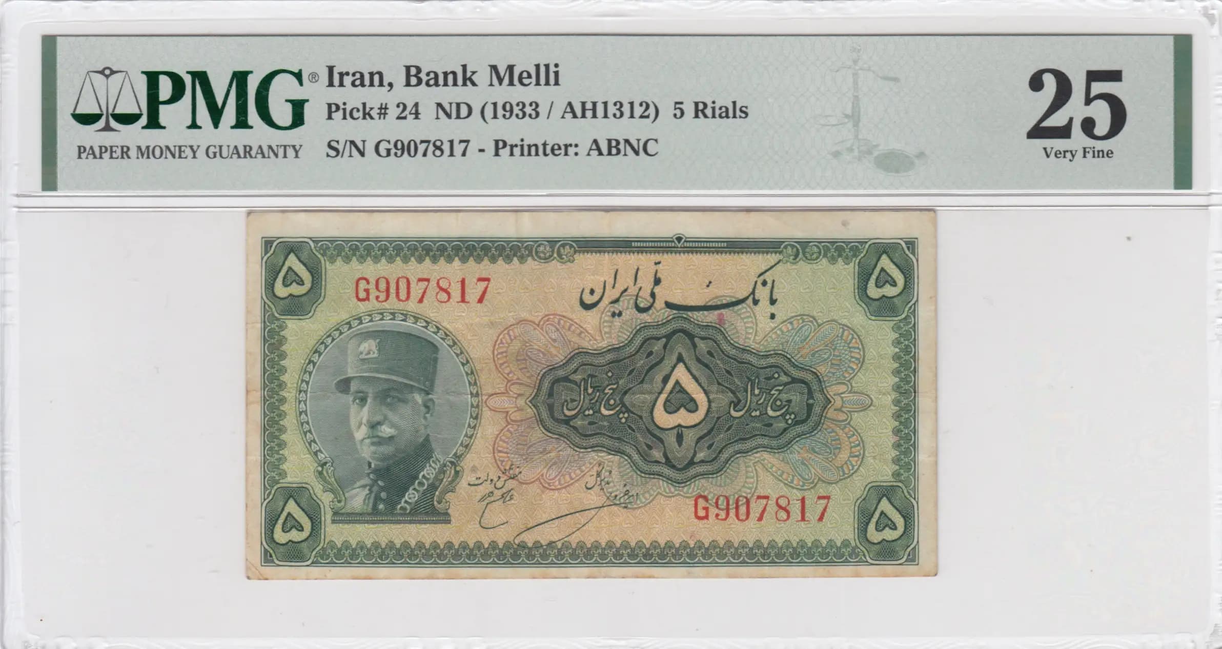 5 rials 1933 from Iran, P-24