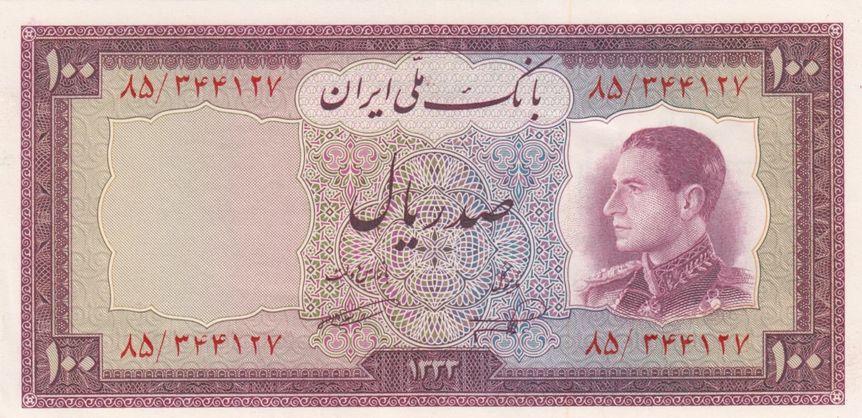 100 rials 1954 from Iran, P-67 (1954) — image 1