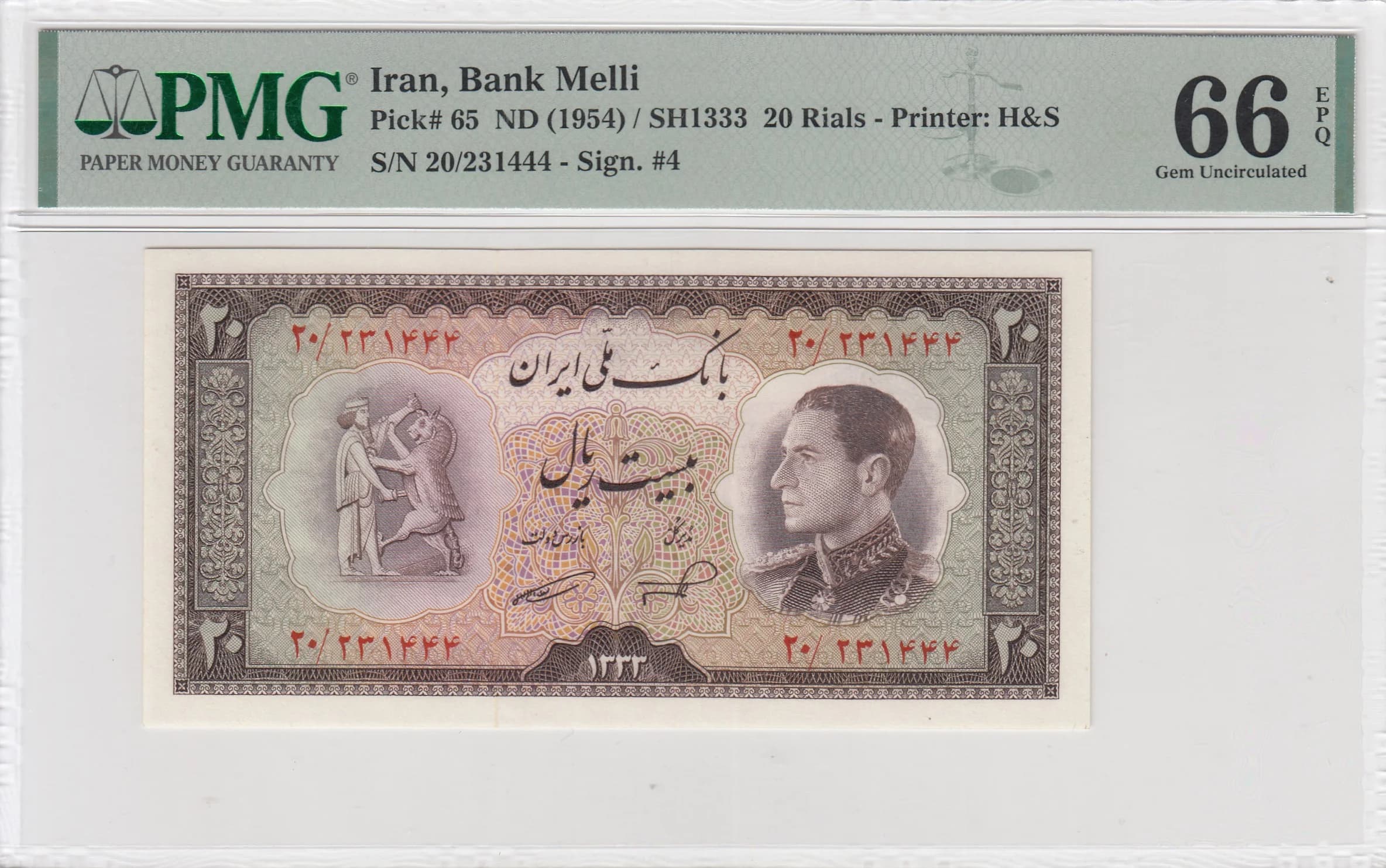 20 rials 1954 from Iran, P-65 (1954) — image 1