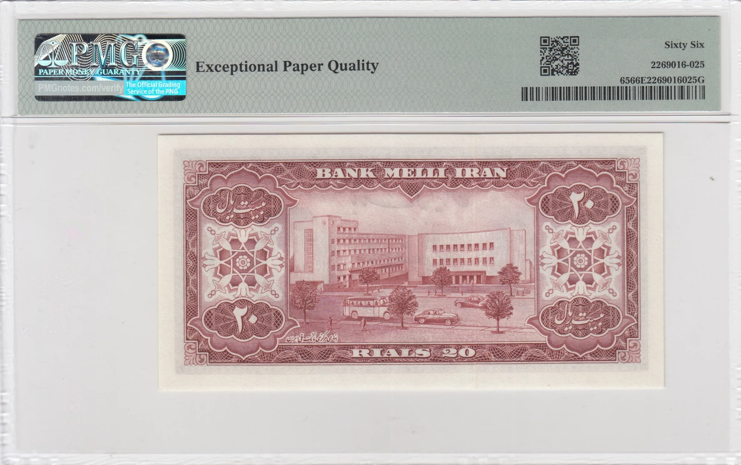 20 rials 1954 from Iran, P-65 (1954) — image 2