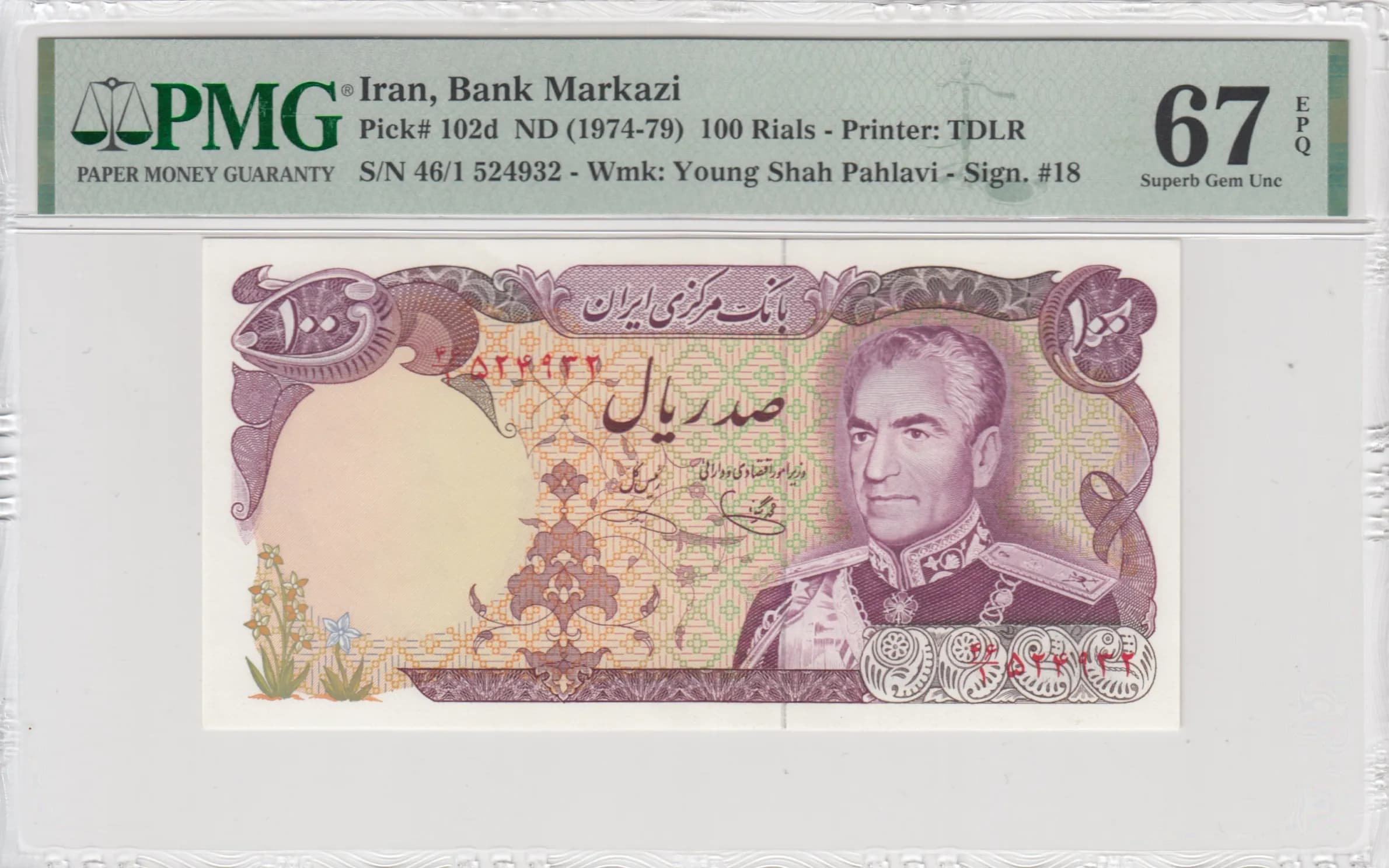 100 rials 1974 from Iran, P-102d (1974) — image 1