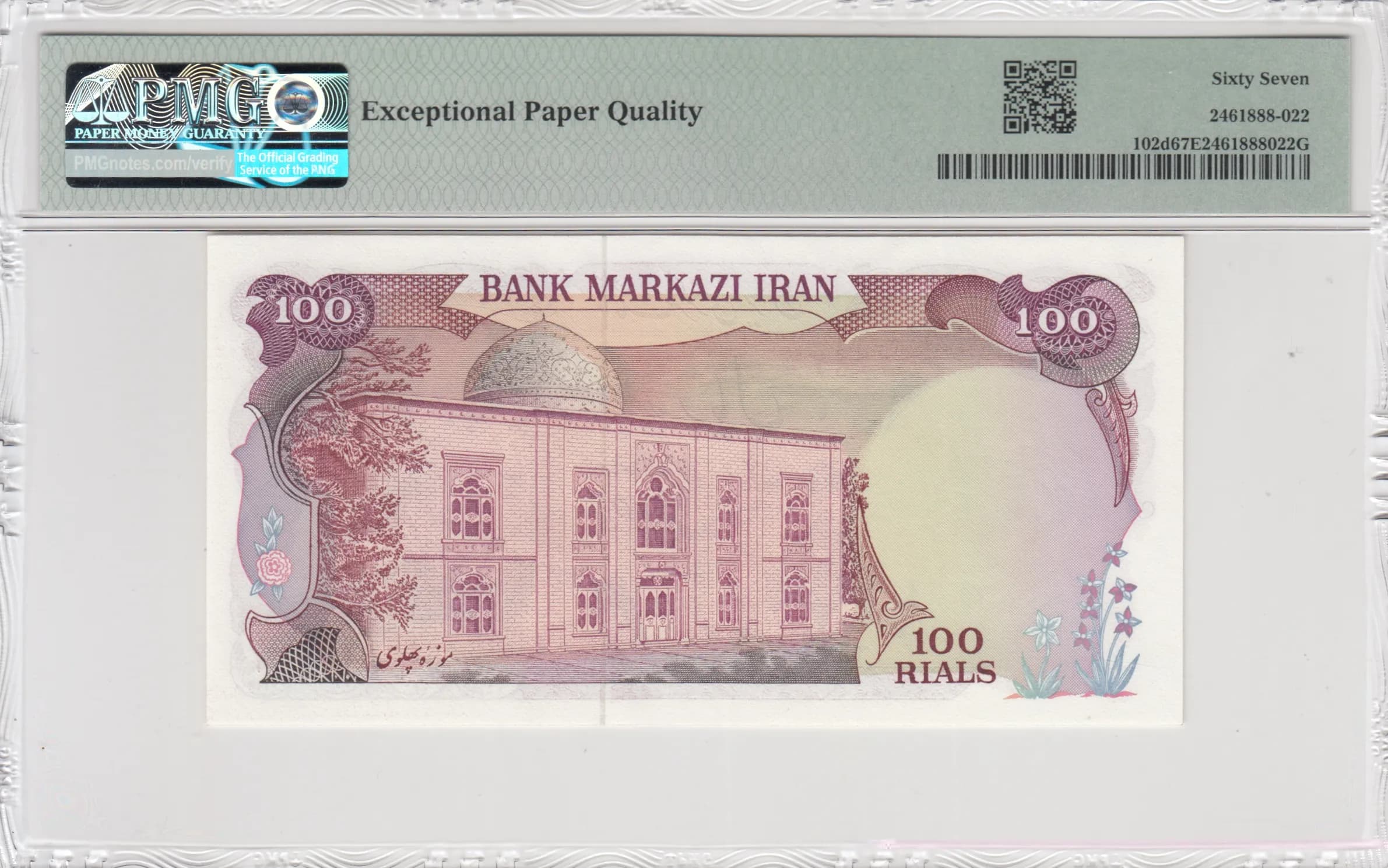 100 rials 1974 from Iran, P-102d (1974) — image 2