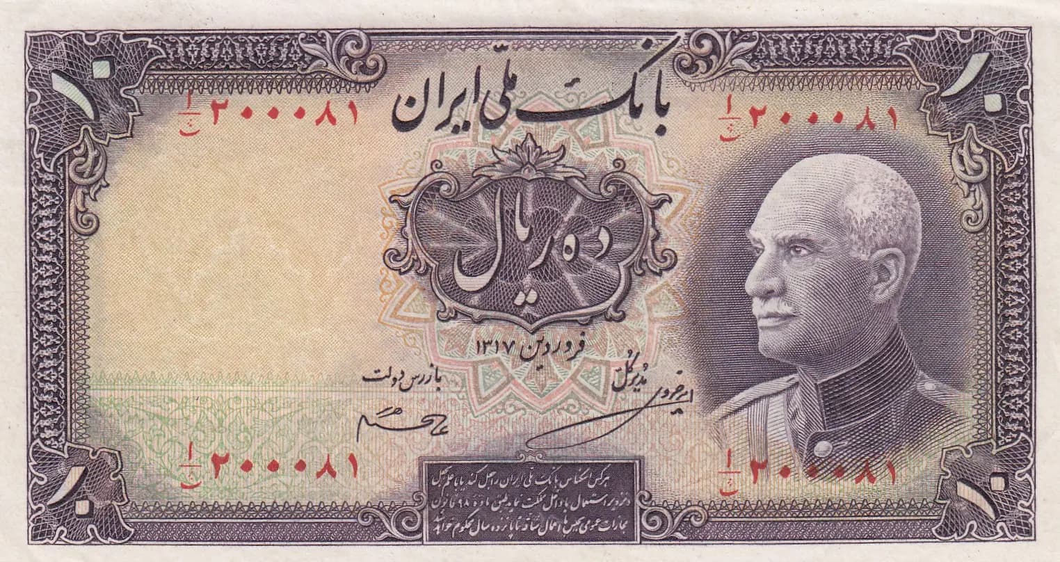 10 rials 1938 from Iran, P-33Aa (1938) — image 1