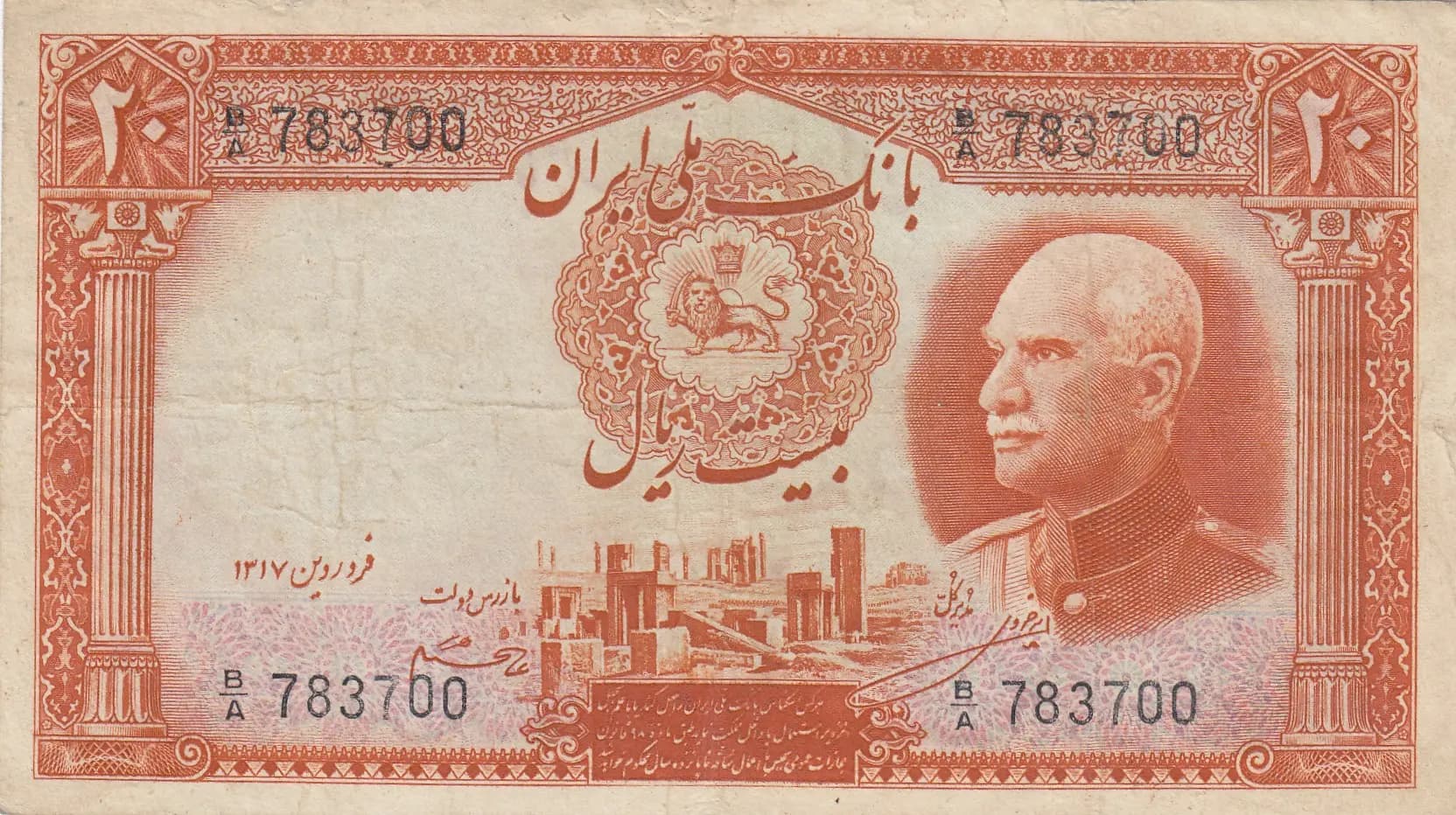 20 rials 1938 from Iran, P-34Aa (1938) — image 1