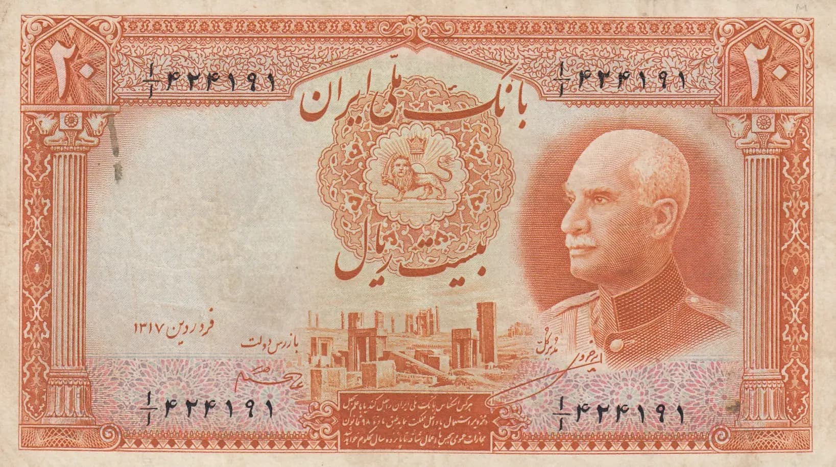 20 rials 1938 from Iran, P-34Ab
