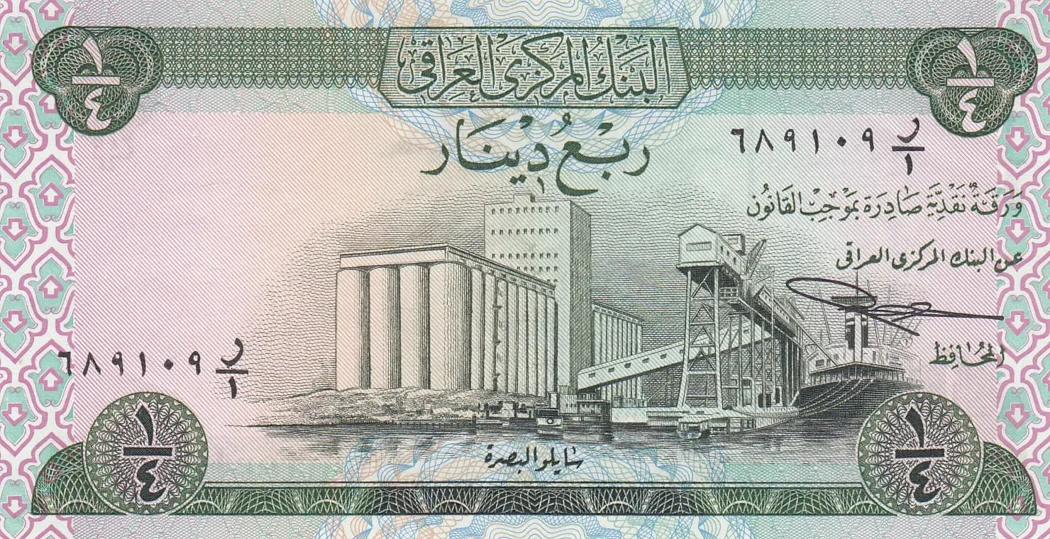 1/4 dinar 1973 from Iraq, P-61(1)
