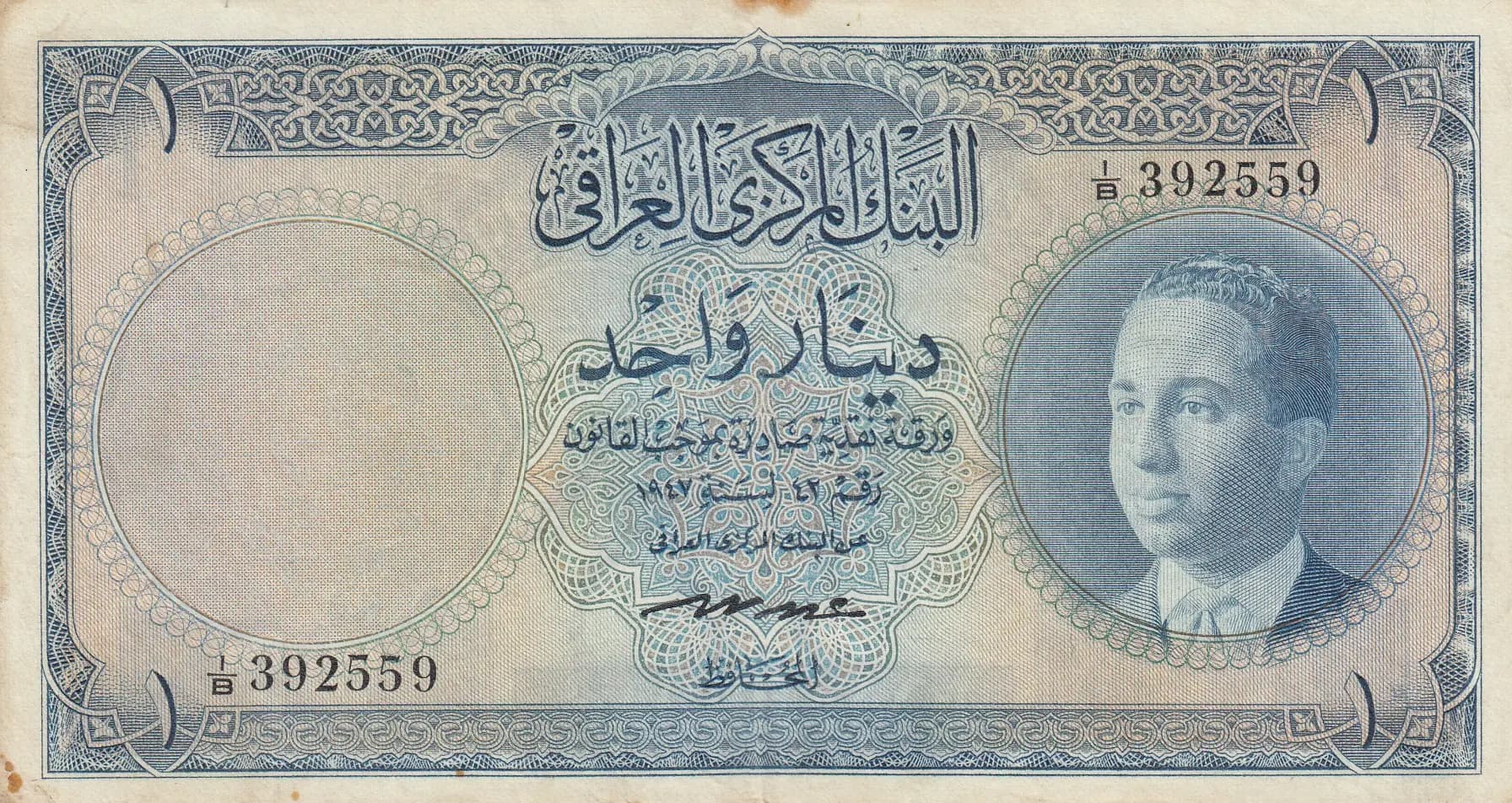 1 dinar 1959 from Iraq, P-48 (1959) — image 1