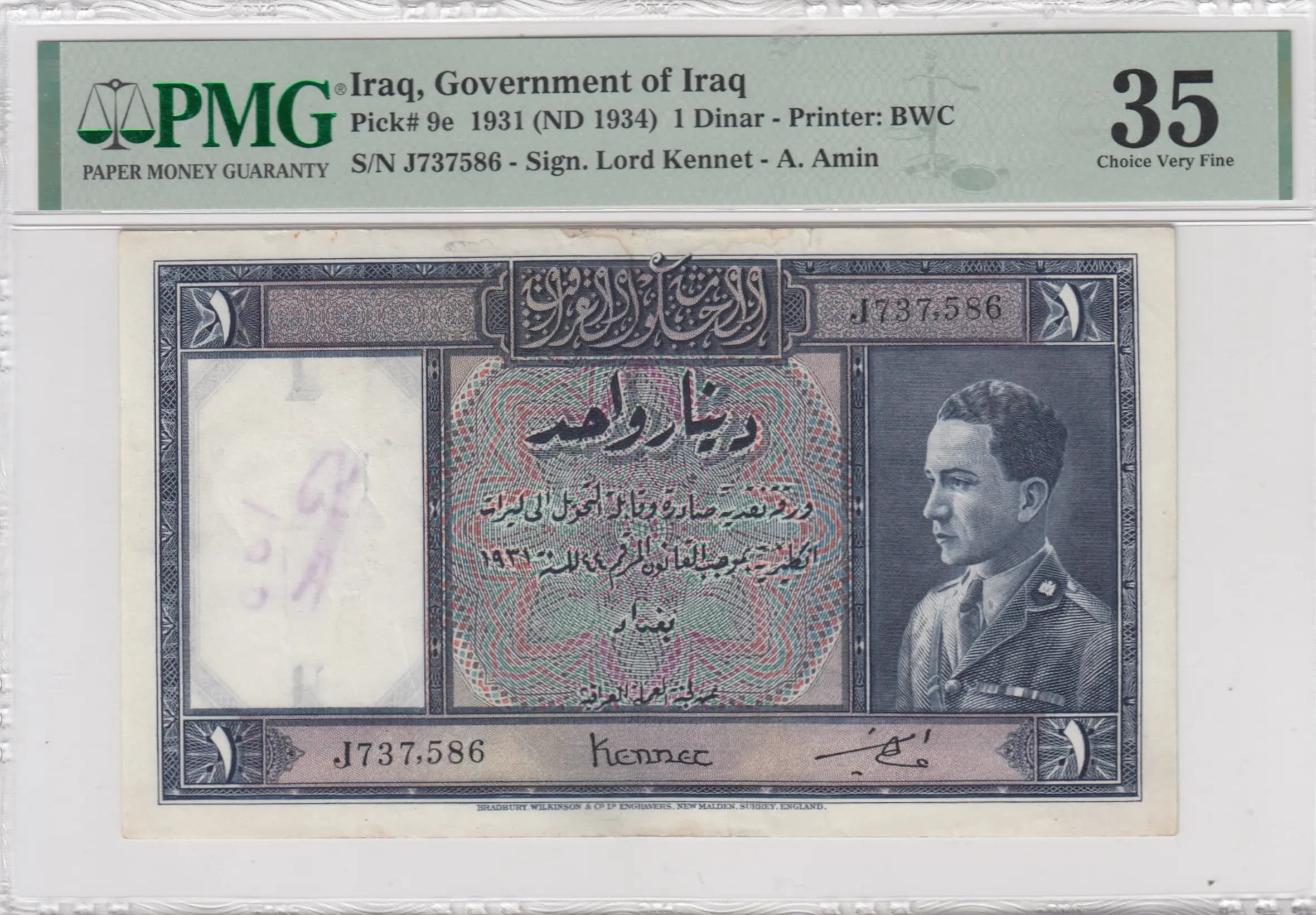 1 dinar 1934 from Iraq, P-9e (1934) — image 1