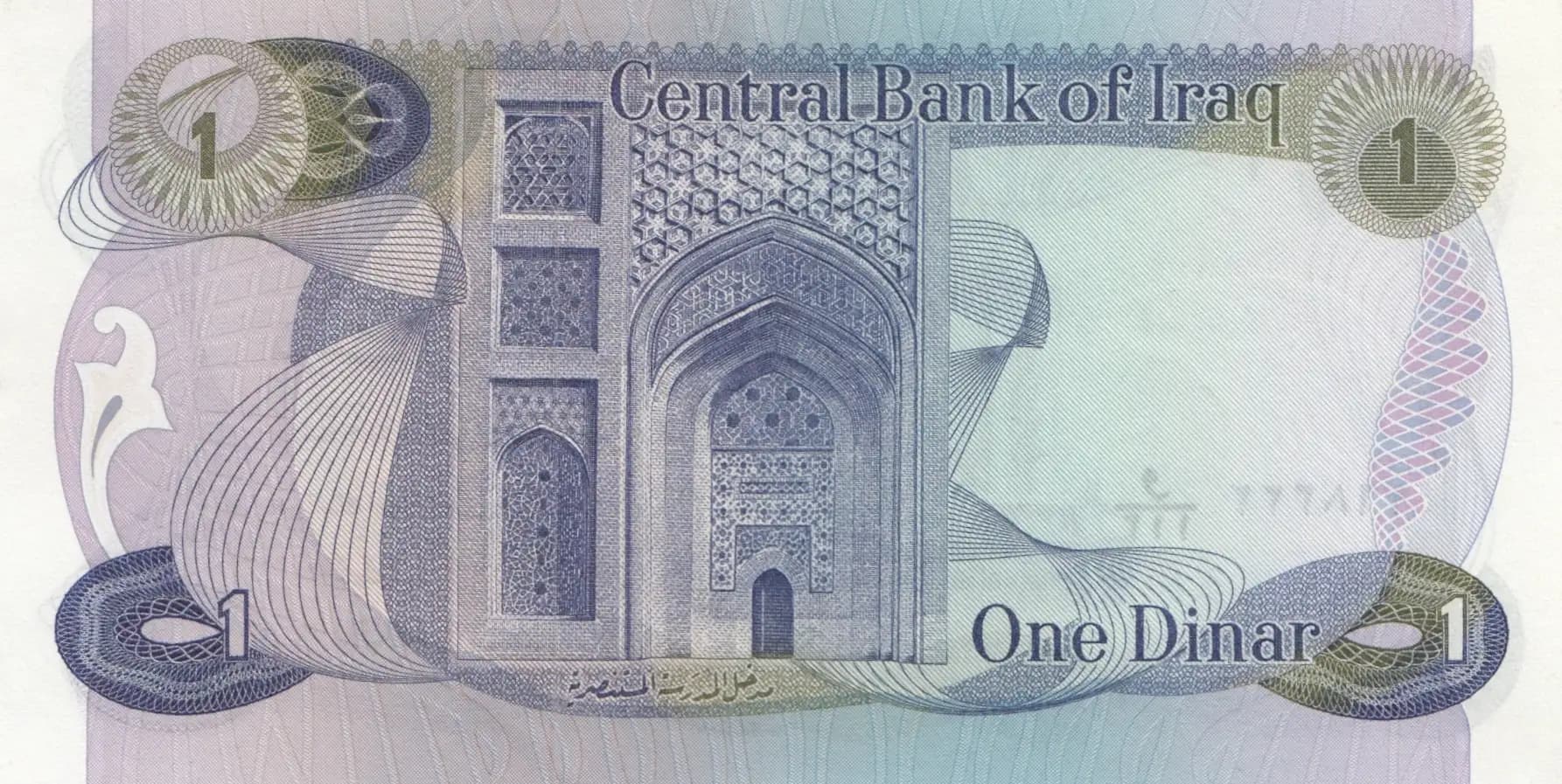 1 dinar 1973 from Iraq, P-63b (1973) — image 2