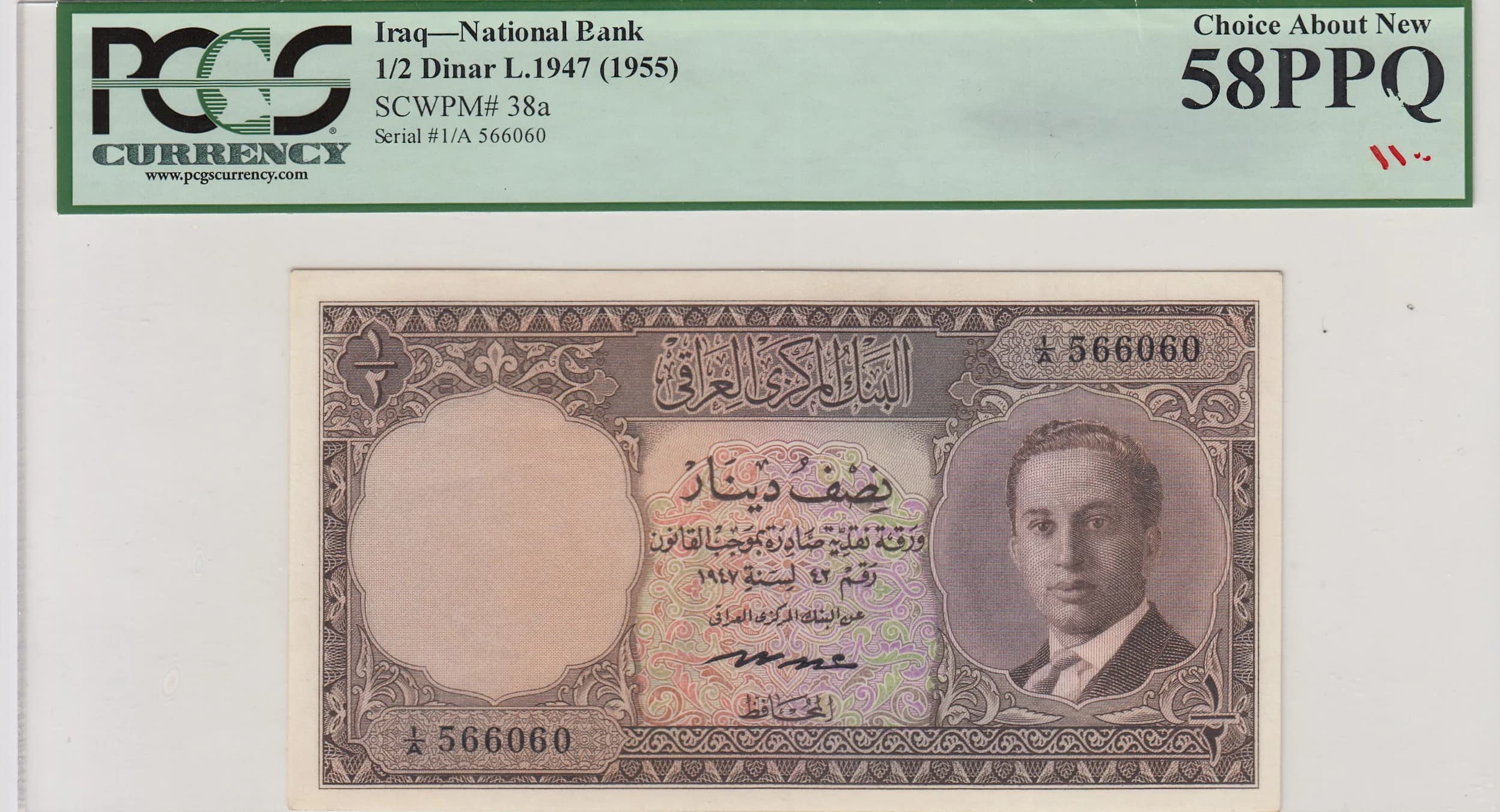 1/2 dinar 1955 from Iraq, P-38a (1955) — image 1