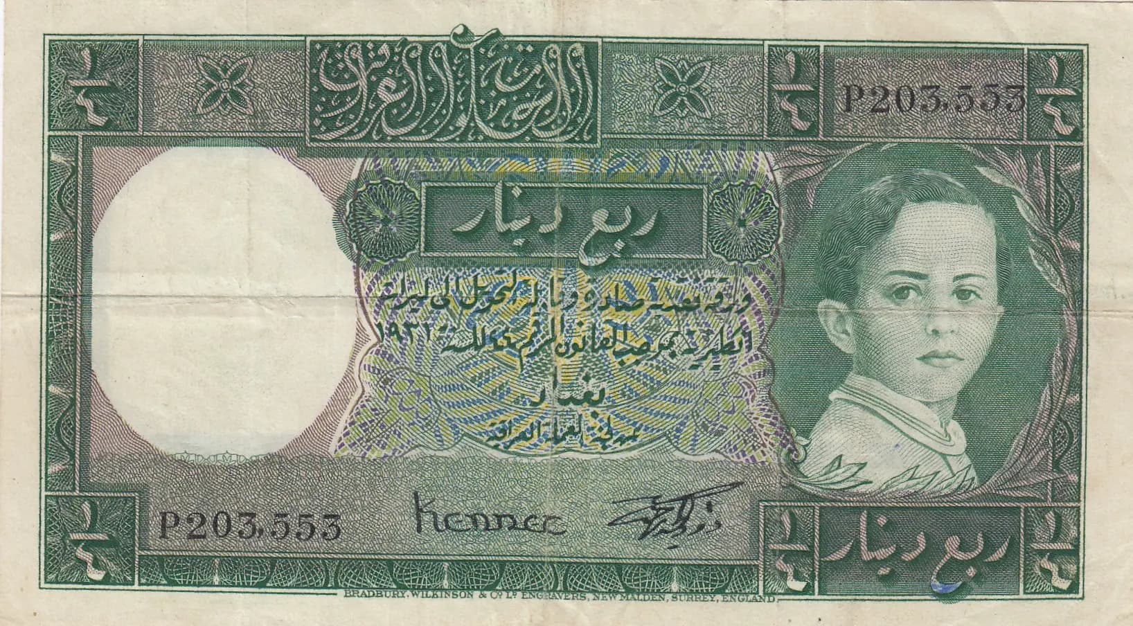 1/4 dinar 1942 from Iraq, P-16b