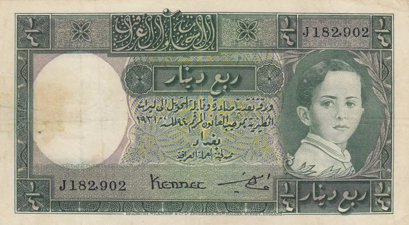 1/4 dinar 1942 from Iraq, P-16a