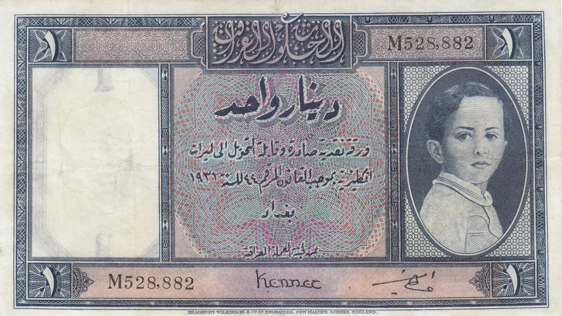 1 dinar 1942 from Iraq, P-18a