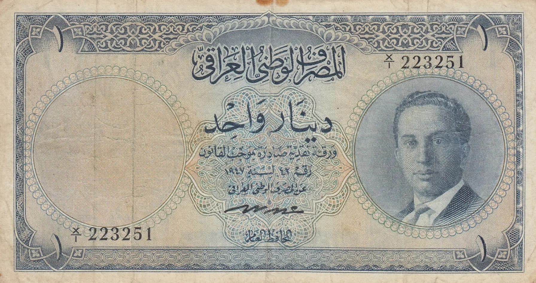 1 dinar 1955 from Iraq, P-39 (1955) — image 1