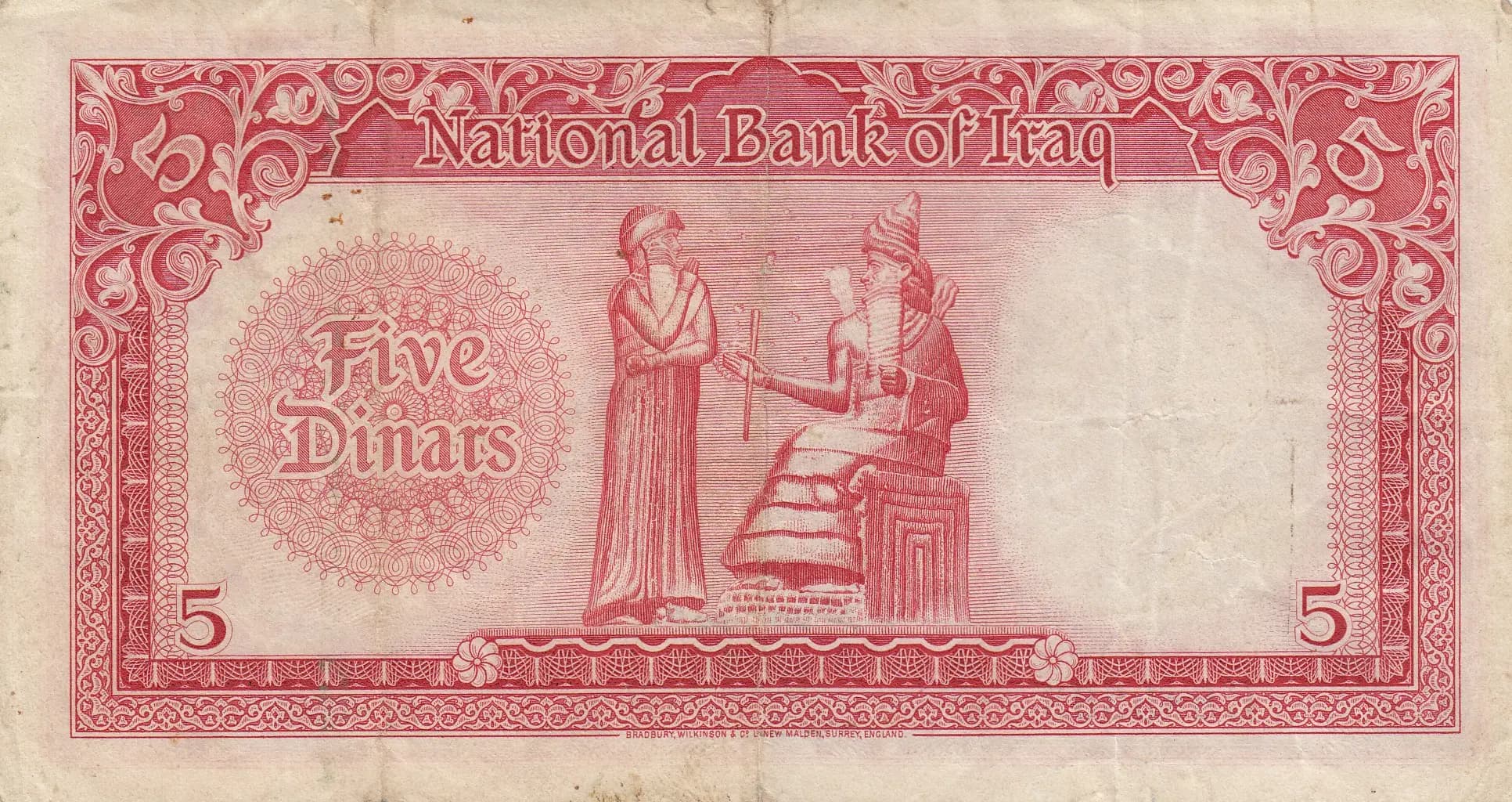 5 dinars 1955 from Iraq, P-40 (1955) — image 2