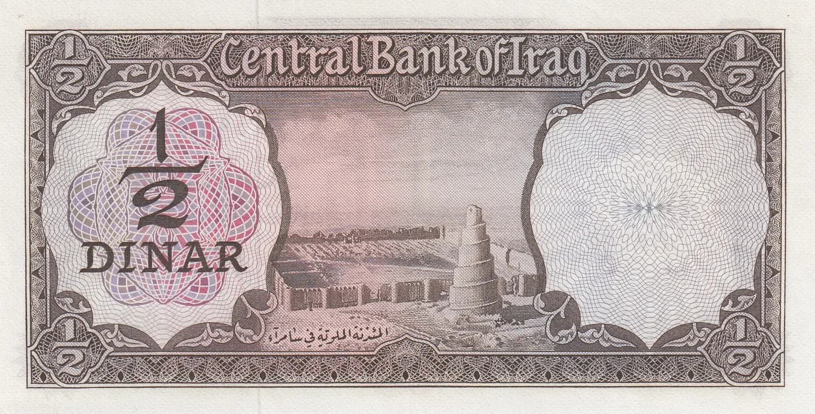 1/2 dinar 1969 from Iraq, P-57 (1969) — image 2