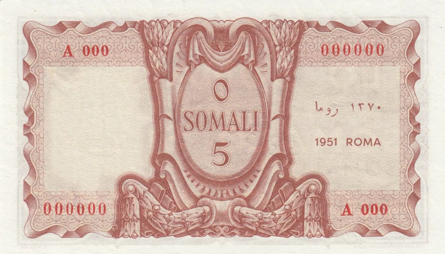 5 somali 1951 specimen from Italian Somaliland, P-16s (1951) — image 2