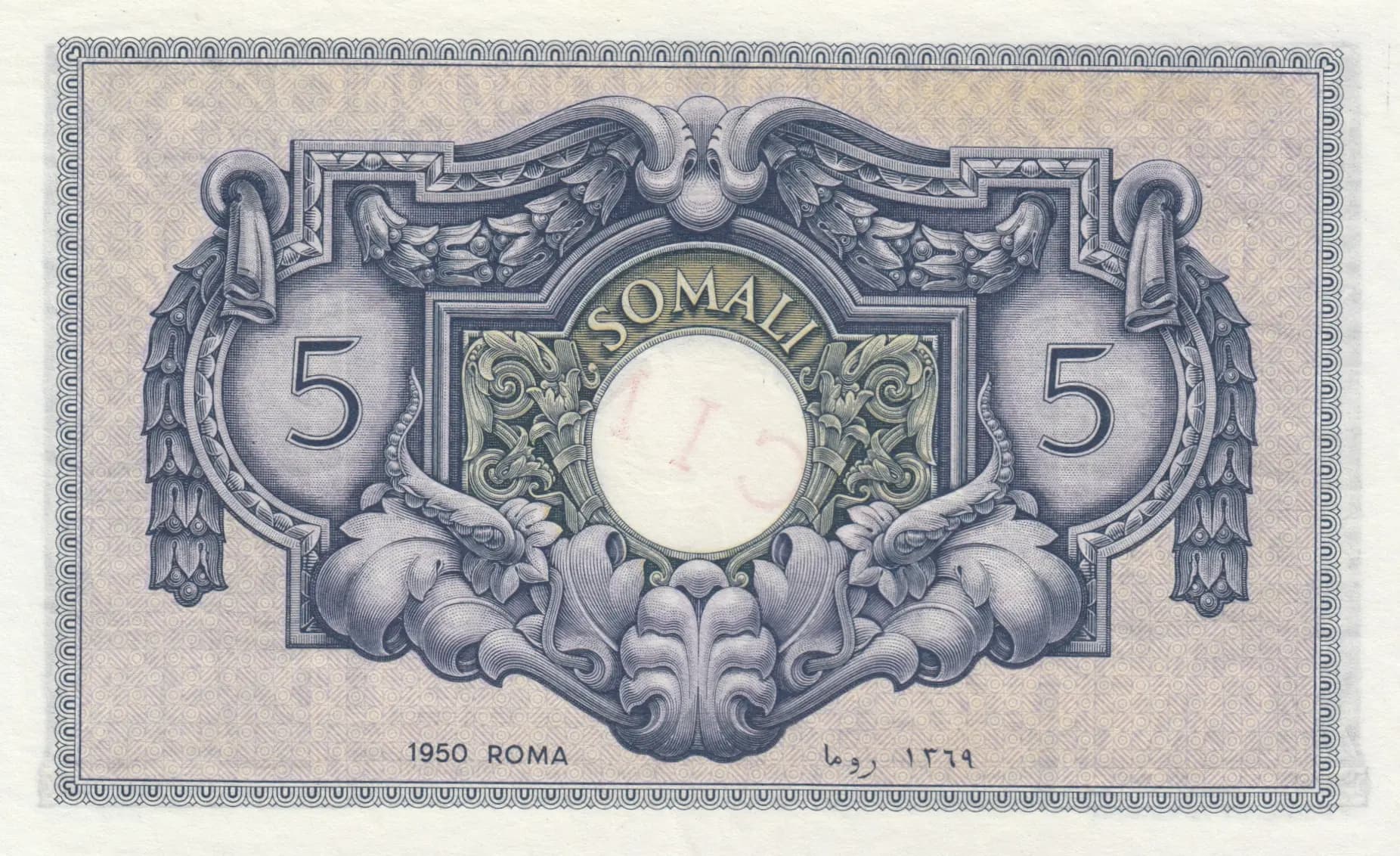 5 somali 1950 specimen from Italian Somaliland, P-12s (1950) — image 2
