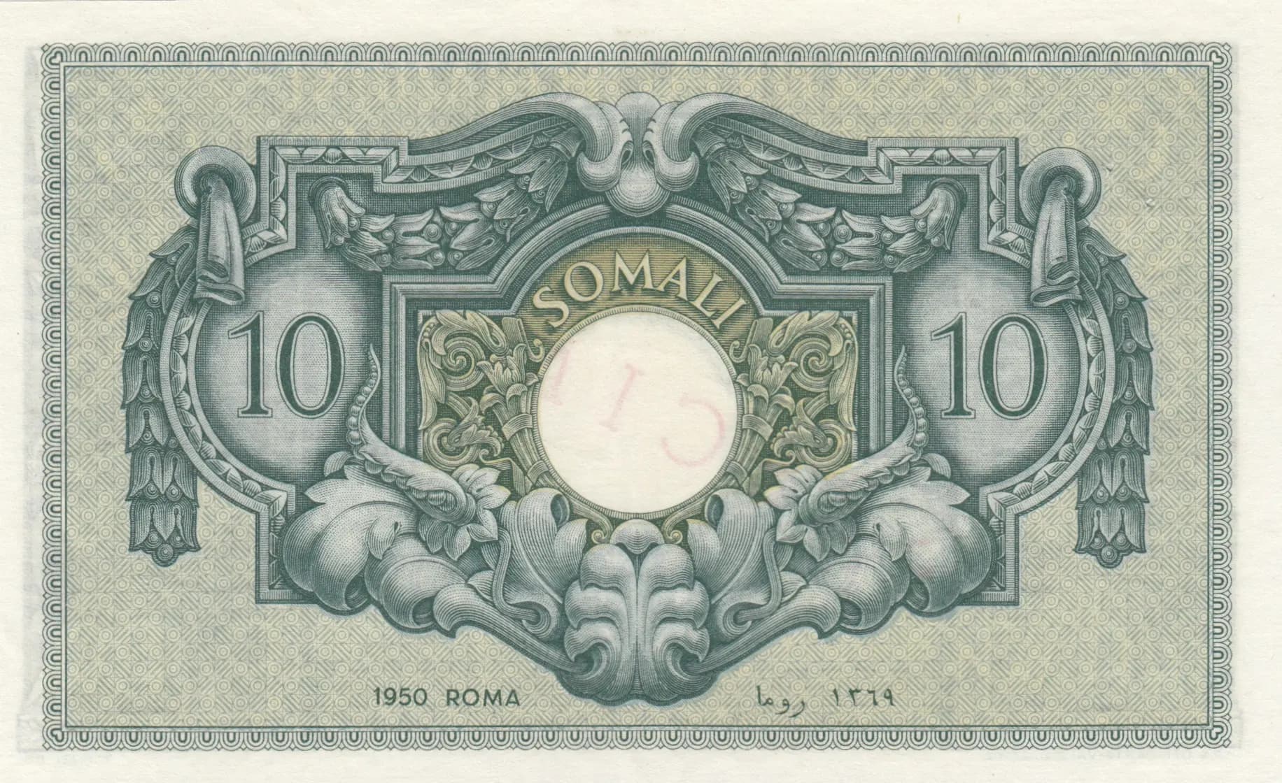 10 solami 1950 specimen from Italian Somaliland, P-13s (1950) — image 2