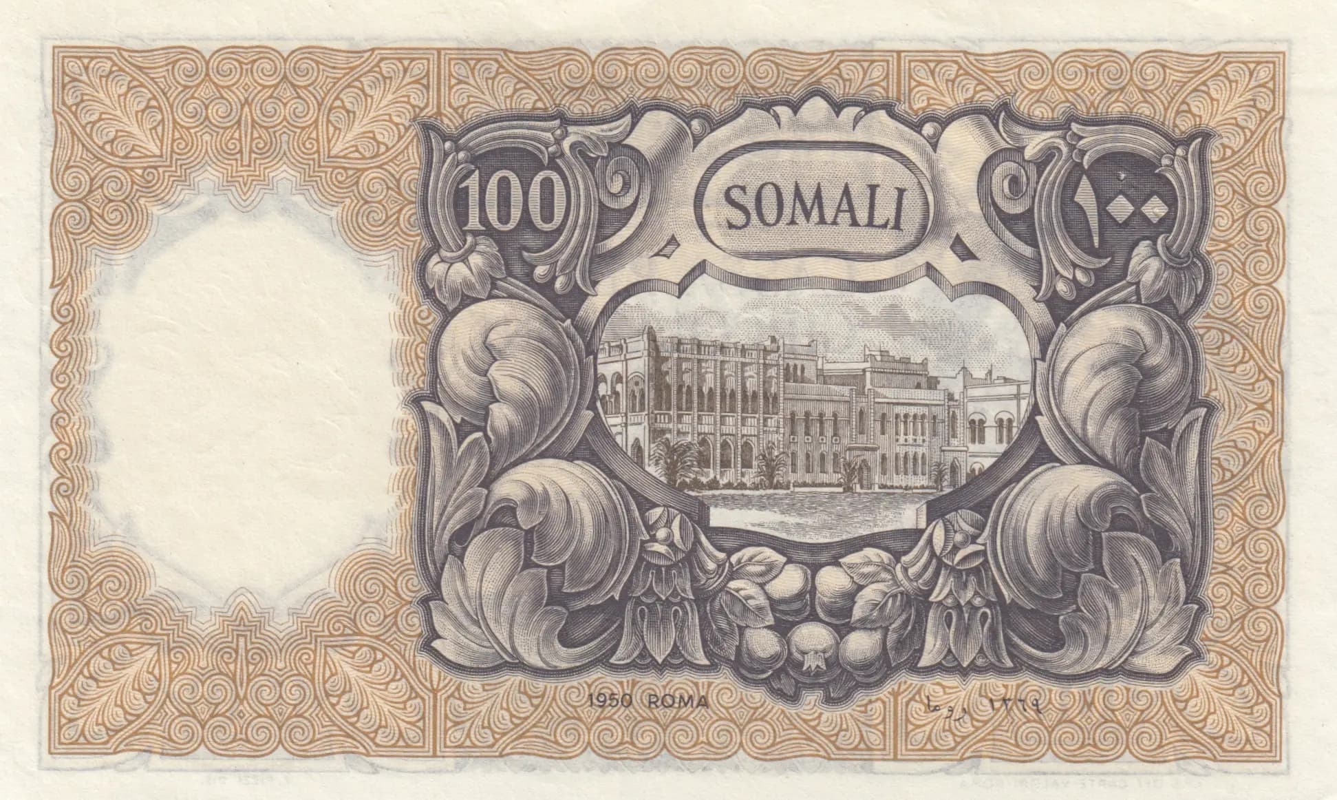 100 solami 1950 specimen from Italian Somaliland, P-15s (1950) — image 2