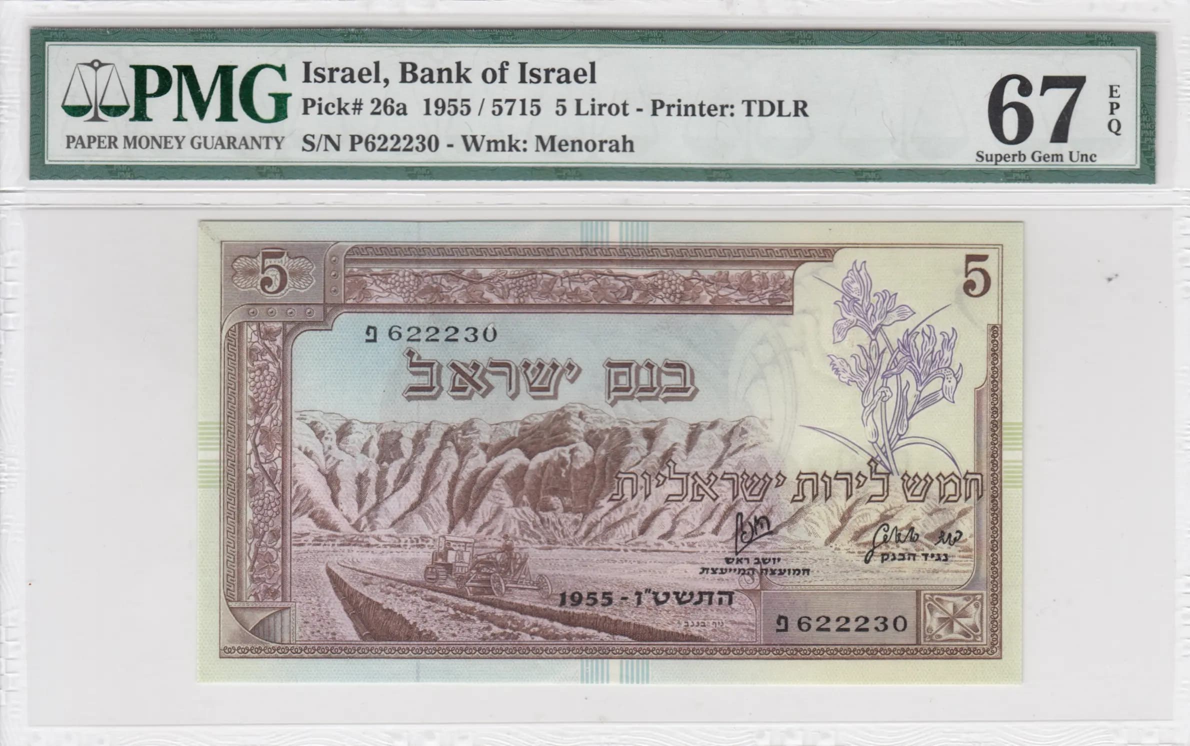 5 lirot 1955 from Israel, P-26a