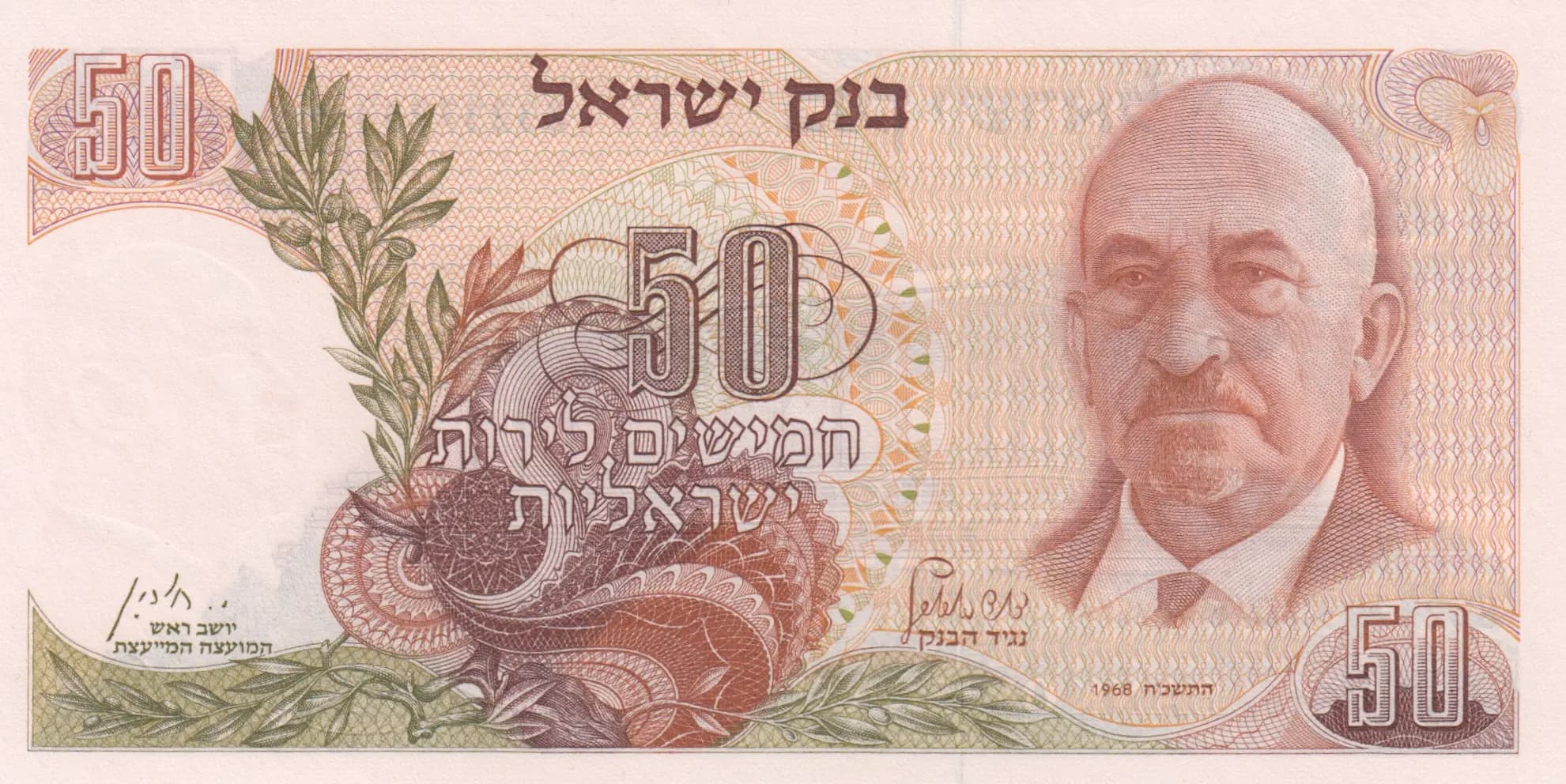 50 lirot 1968 from Israel, P-36a (1968) — image 1