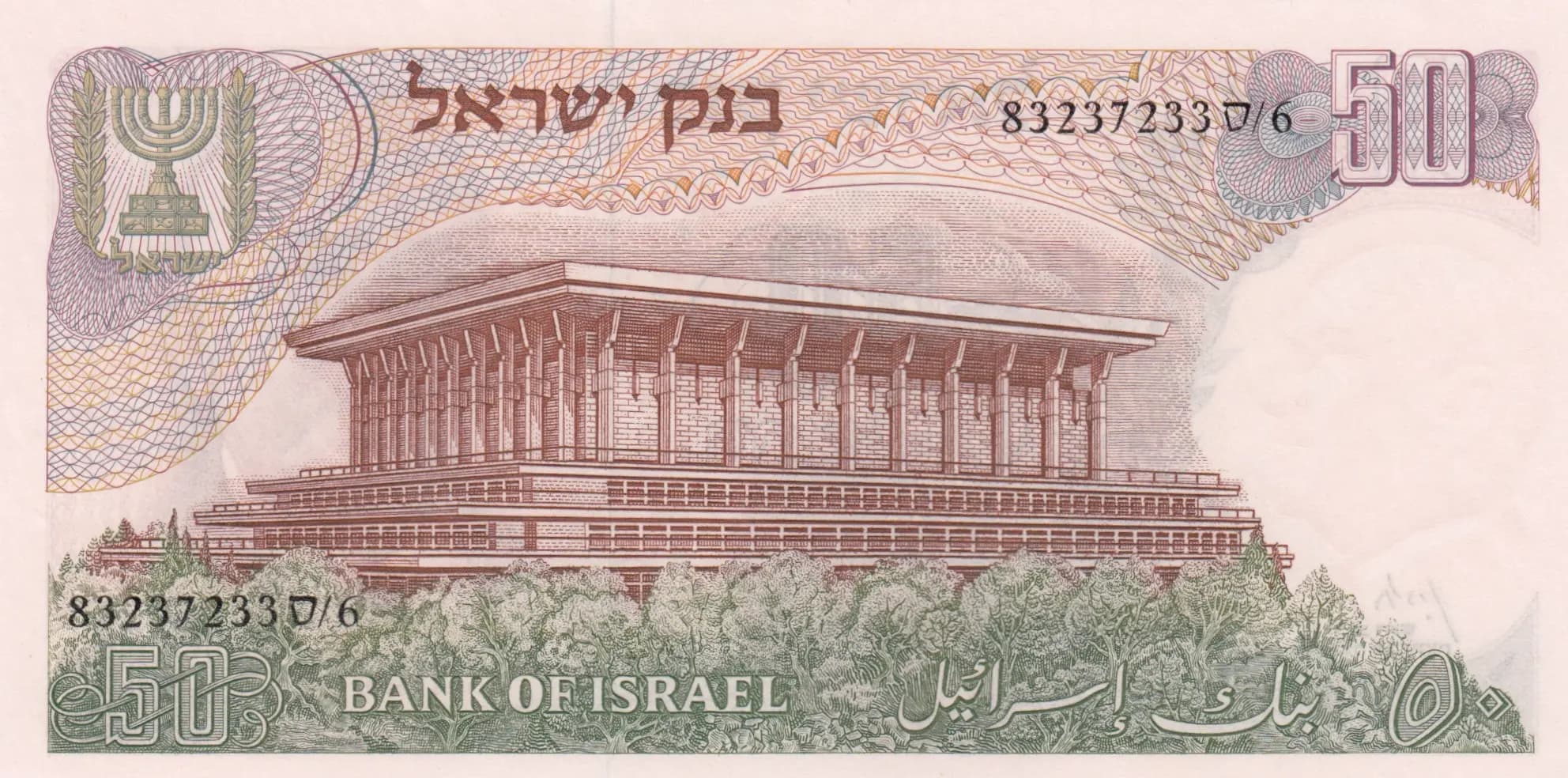 50 lirot 1968 from Israel, P-36a (1968) — image 2