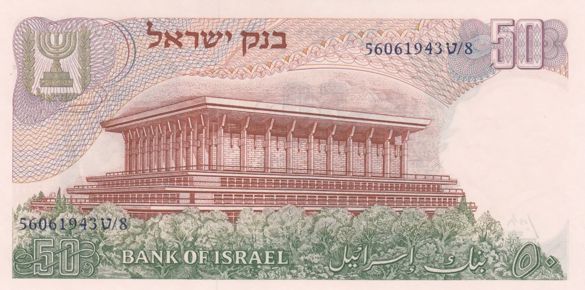 50 lirot 1968 from Israel, P-36b (1968) — image 2