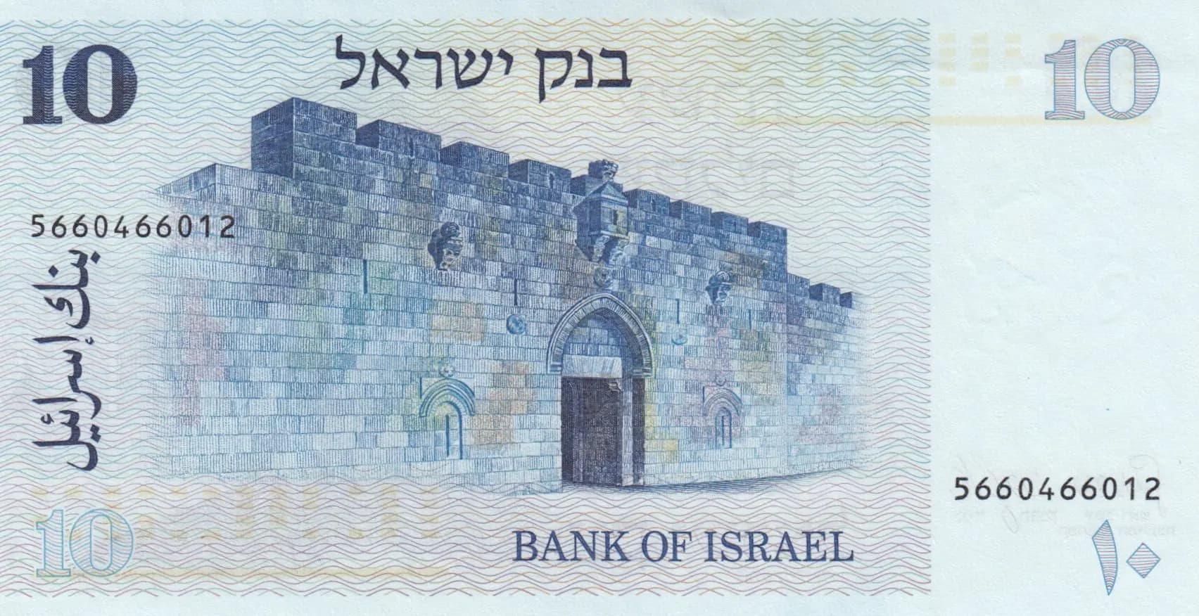 10 lirot 1978 from Israel, P-45 (1978) — image 2