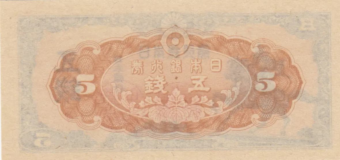 5 sen 1944 from Japan, P-52 (1944) — image 2