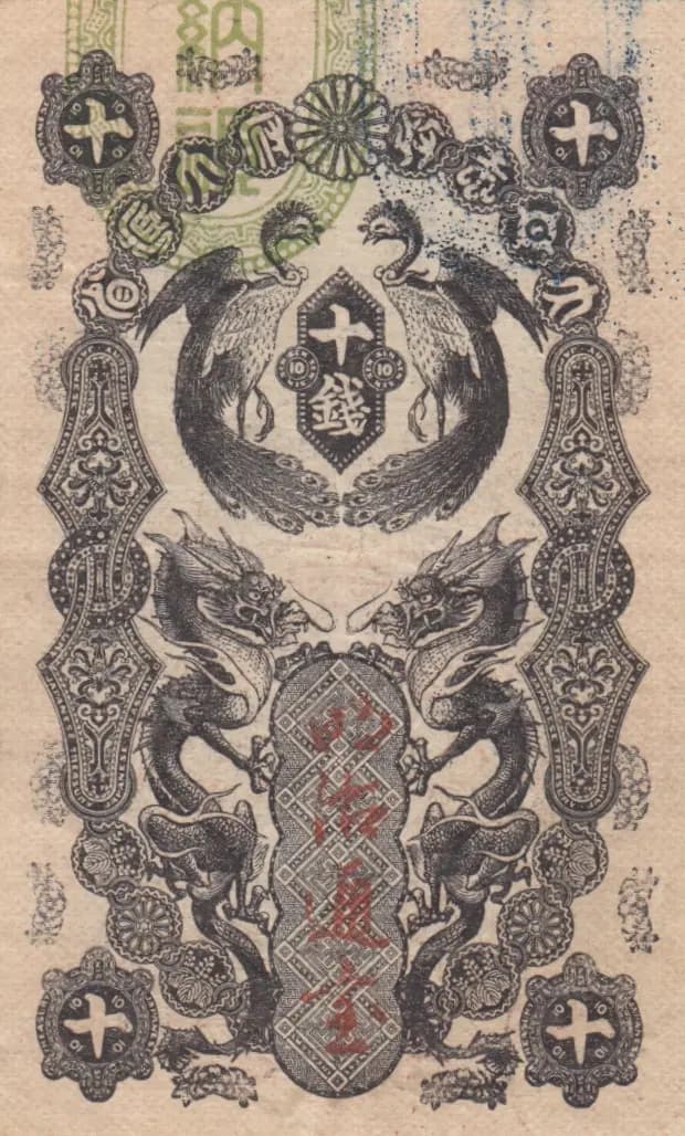 10 sen 1872 from Japan, P-1
