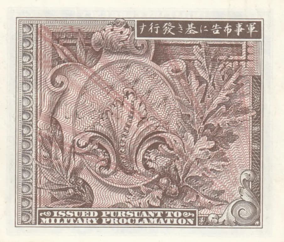 10 sen 1945 from Japan, P-63 (1945) — image 2