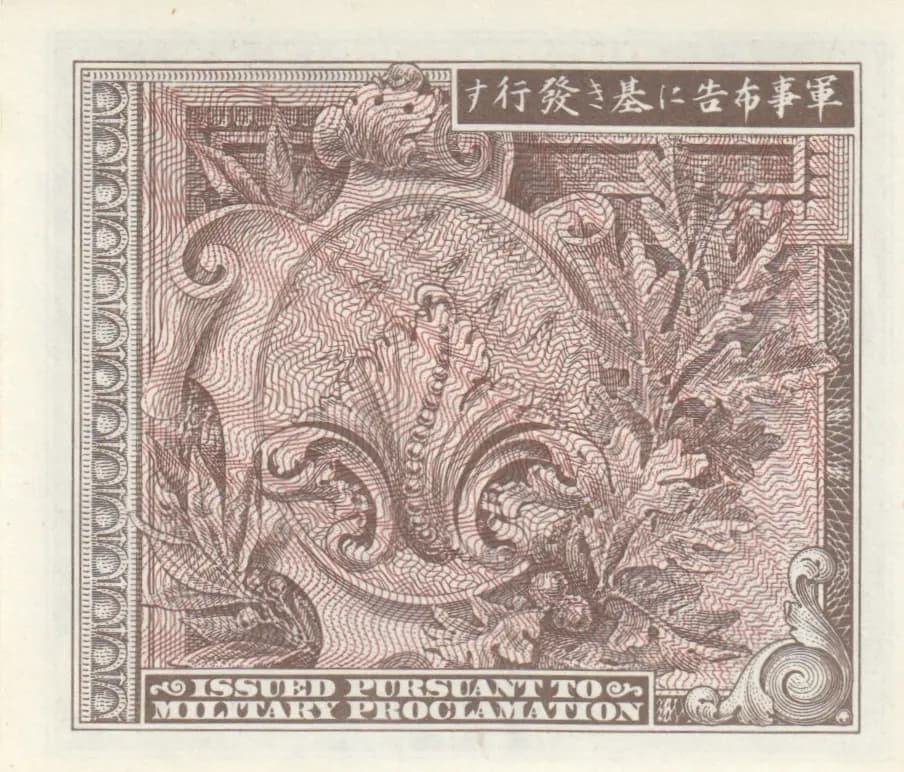 50 sen 1945 from Japan, P-65 (1945) — image 2